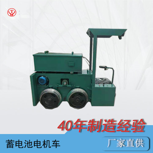 CTY1.5吨锂电蓄电池电机车(图1) CTY1.5吨锂电蓄电池电机车(图1)