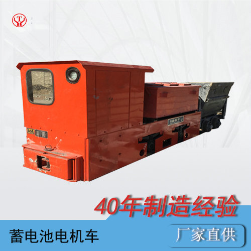 CTY5吨锂电蓄电池电机车(图1)